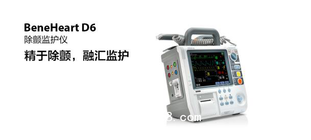 除顫監護儀REANIBEX 700