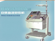 萬(wàn)東康源血液回收機
