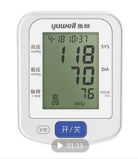 魚(yú)躍yuwell臂式電子血壓計YE655C