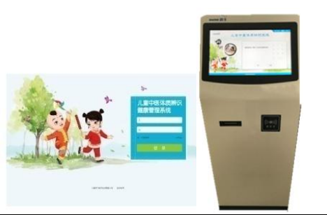 兒童中醫體質(zhì)健康管理系統 J2150C