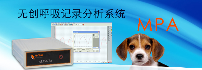 MPA無(wú)創(chuàng  )呼吸記錄分析系統