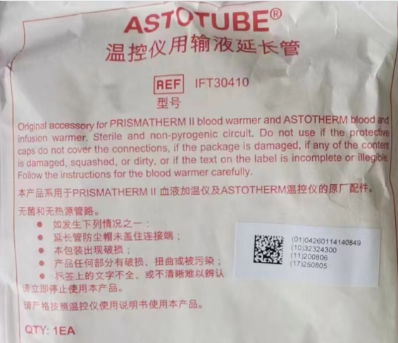 史帝朗溫控儀用輸液延長(cháng)管IFT30410