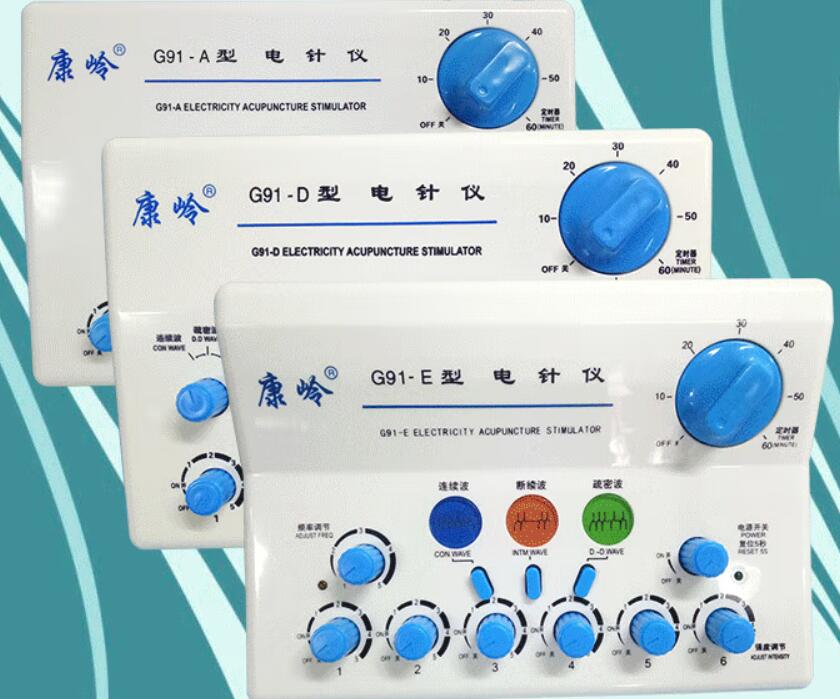 康嶺電針儀G91-A1、G91-B、G91-C