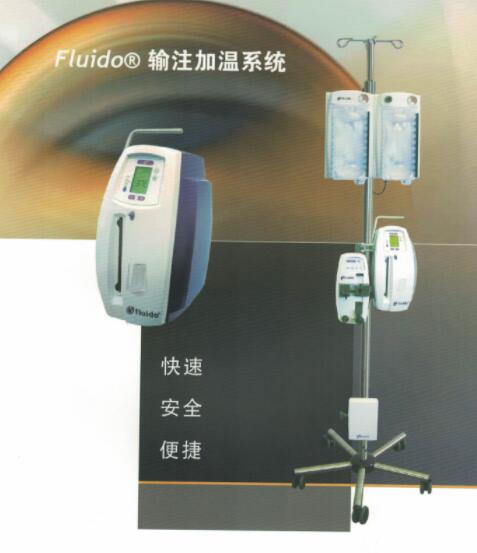 依露得力輸血輸液加溫系統Fluido