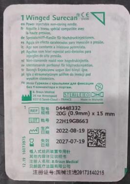 貝朗植入式給藥裝置專(zhuān)用針04448332