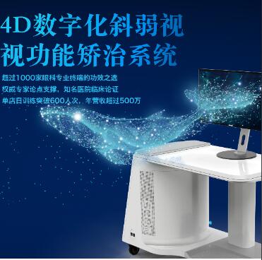 嘉鋮視欣 弱視斜視矯治系統JCSX-01
