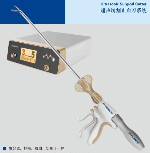 邁科唯 超聲切割止血刀系統K500