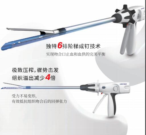 速瑞 電動(dòng)腔鏡關(guān)節頭直線(xiàn)型切割吻合器和釘倉SRES190-60E