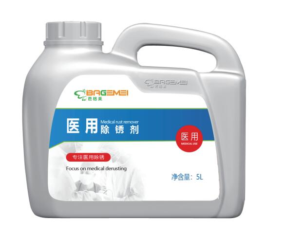 芭格美 醫用除銹劑 5L 
