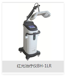 博華 紅藍光治療儀 BH-1LR、BH-2L