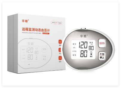 海源 遠程監測動(dòng)態(tài)血壓計 HY-W-001