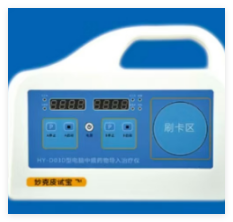 華醫新 中頻藥物導入治療儀 HY-D01