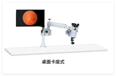 四海通便攜式前后節手術(shù)顯微鏡ZC-200T1