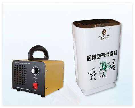 醫用便攜式救護車(chē)專(zhuān)用消毒機