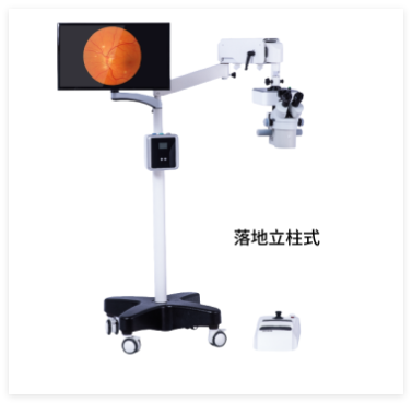 四海通便攜式前后節手術(shù)顯微鏡ZC-200T2