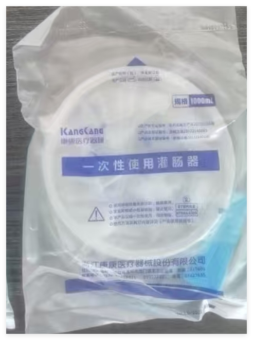 康康 一次性使用灌腸器 500ml、1000ml