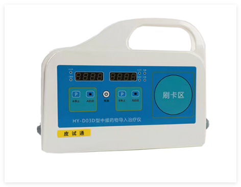 華醫 中頻藥物導入治療儀 HY-D03D