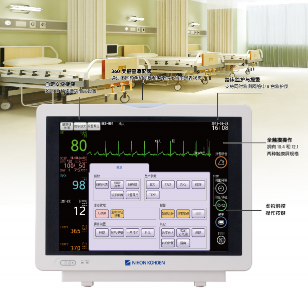 病人監護儀日本光電SVM-7500