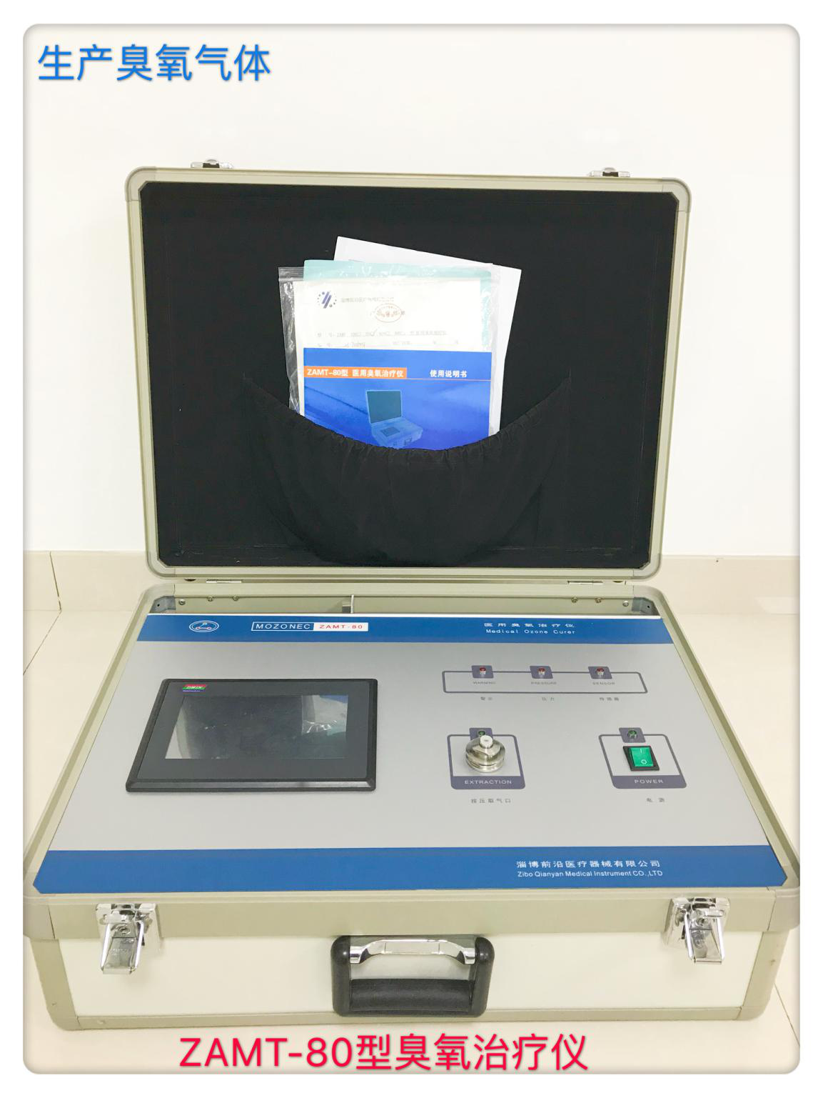 普朗 醫用臭氧機PL-AB-A001