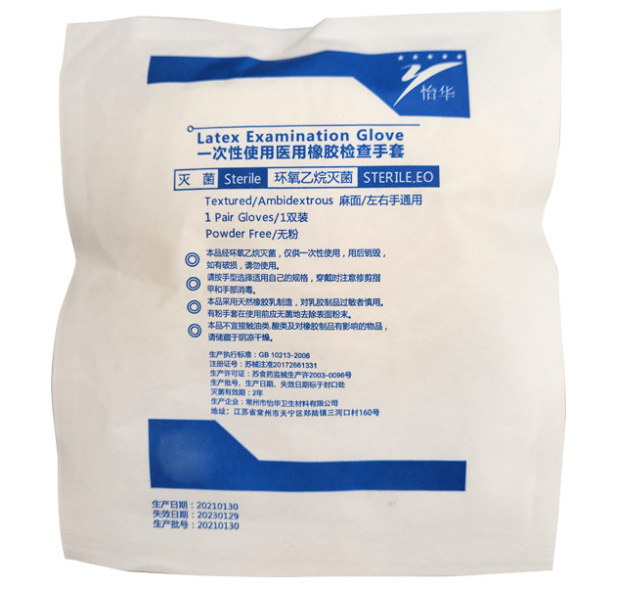 一次性使用醫用橡膠檢查手套SX、S、M、L