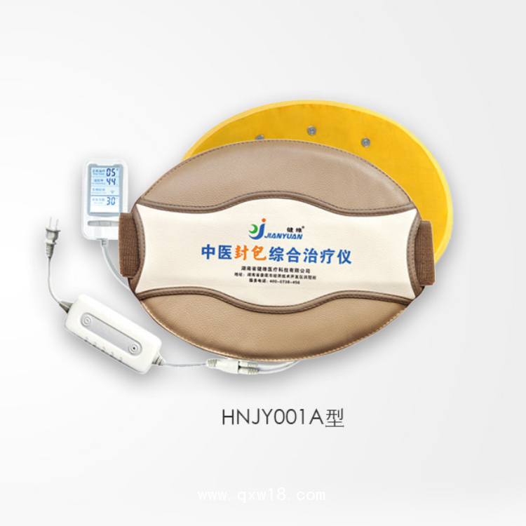中醫封包綜合治療儀 HNJY001A/B/C型