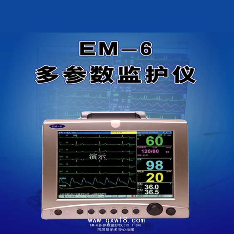 動(dòng)態(tài)血壓心電監護儀AMR-401a型